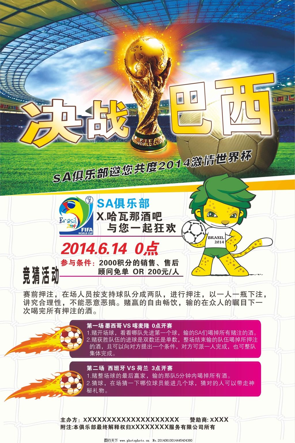 库埃泽的
