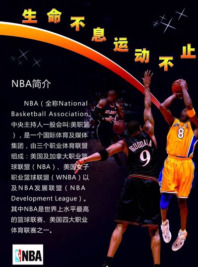凯尔特人