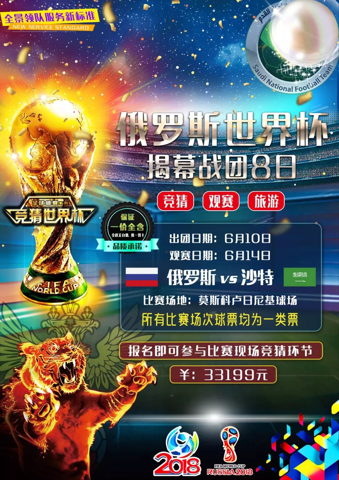 比赛中把