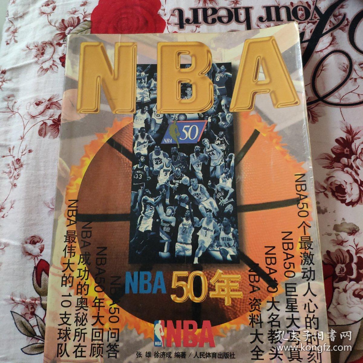 中碧等球